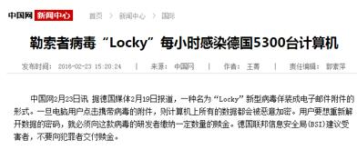 超级勒索犯，勒索了数亿美元仍不停手!