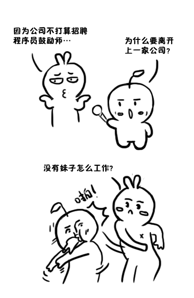 辞职都用了哪些奇葩借口？不如试试我的万能大法