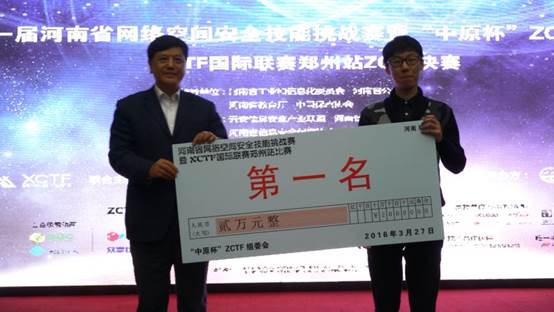 XCTF联赛郑州站决赛，浙大AAA战队逆转夺冠!