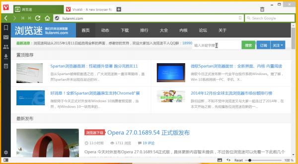 浏览器新兵介绍：基于Blink 内核的Vivaldi浏览器