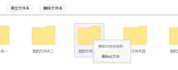 jquery-dir-manager
