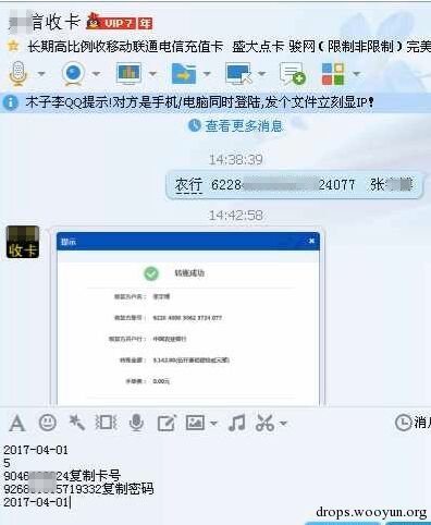 深度揭秘:伪基站短信诈骗产业传奇始末!