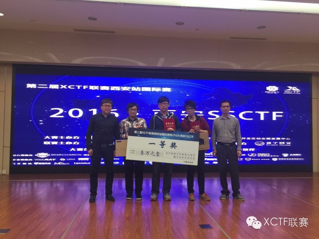 台湾地区HITCON队长发威夺冠，XCTF联赛西安站国际赛顺利落幕