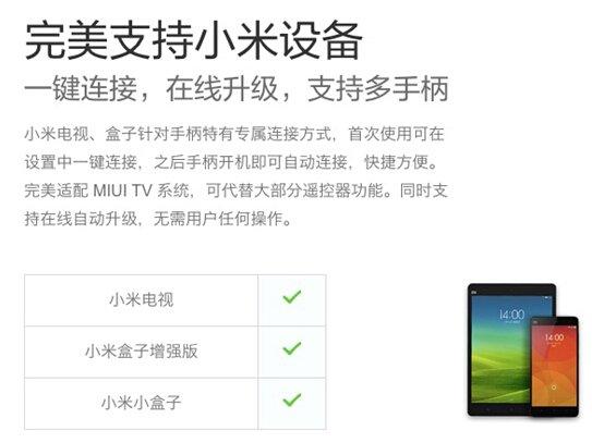游戏手柄的三国杀 小米、小旗、新游各有利弊