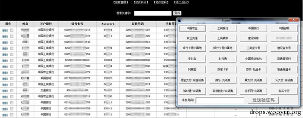 深度揭秘:伪基站短信诈骗产业传奇始末!