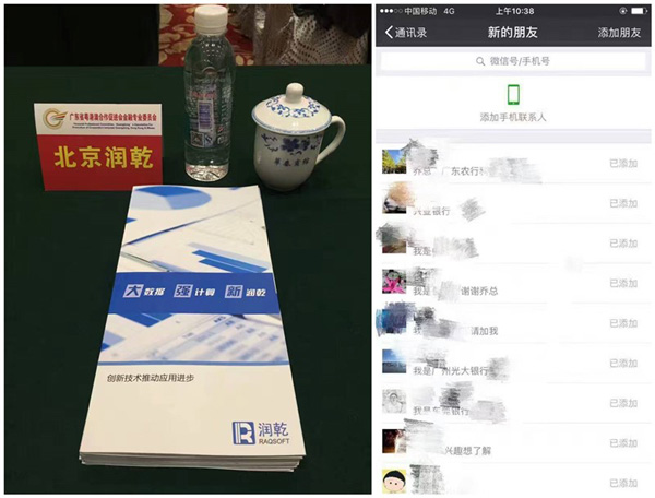 润乾软件出席2017年广东地区银行系统IT新技术交流座谈会 润乾软件出席2017年广东地区银行系统IT新技术交流座谈会