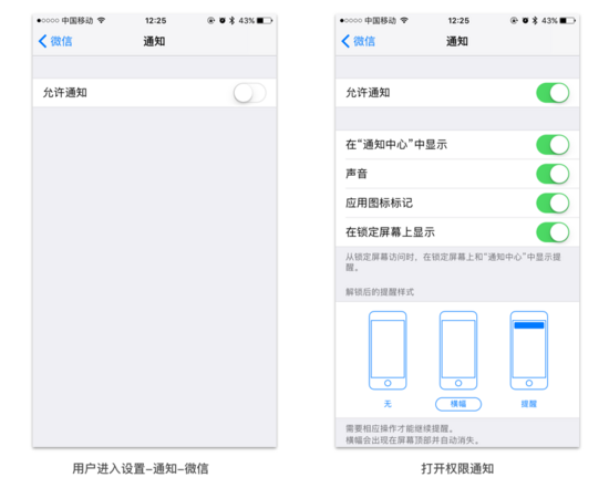 通过微信Android和iOS版看两大系统差异