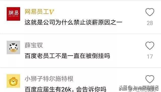 百度程序员吐槽自己工作两年薪资不如应届生，网友：你985吗？
