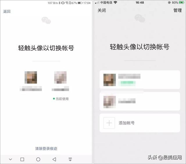微信再次迎来更新，这四个实用小功能，你注意到了吗？