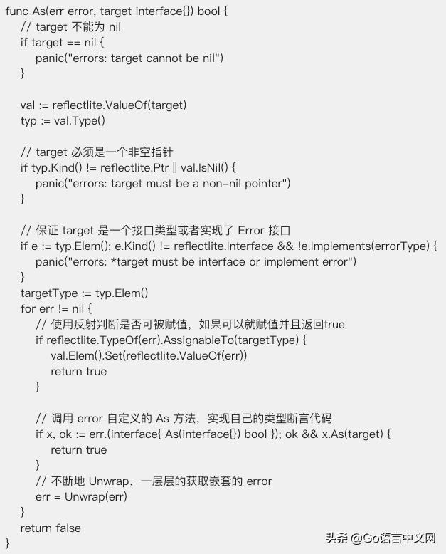 一文悟透备受争议的 Go 语言错误处理