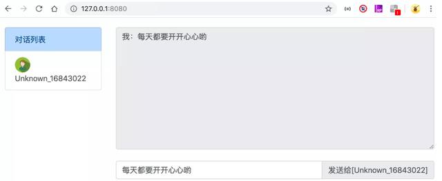 一个flutter编写的超简单IM，每个开发者都可以拥有自己的IM