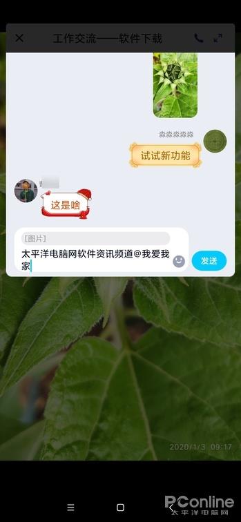 群聊还能这么玩！手机QQ重磅更新详细体验