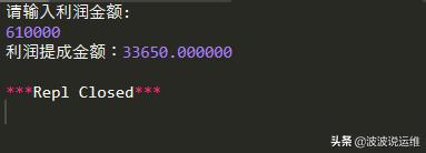 python每日一练之如何计算你的应发奖金？