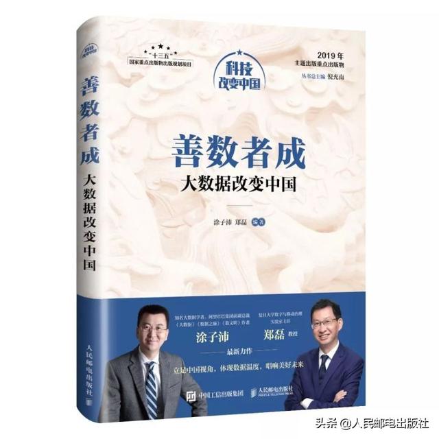 得数据者得天下：这三个故事，揭示“数”的威力