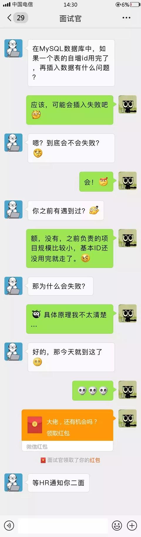 面试官问：MySQL的自增ID用完了，怎么办？