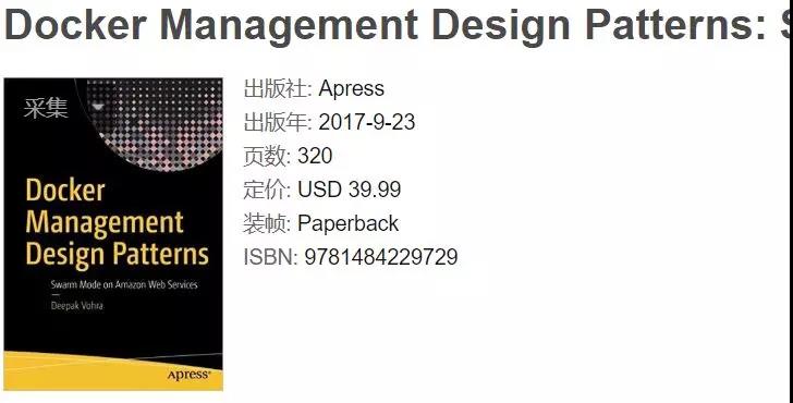 GitHub上找到的更适合初学者的几本Docker免费电子书