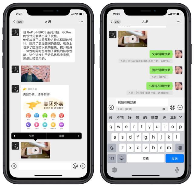 微信再次迎来更新，这四个实用小功能，你注意到了吗？