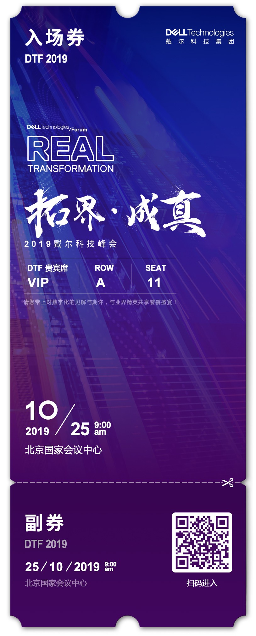 入场券.jpg