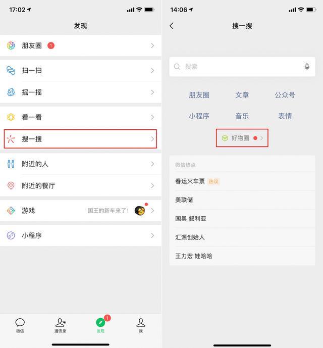 微信再次迎来更新，这四个实用小功能，你注意到了吗？