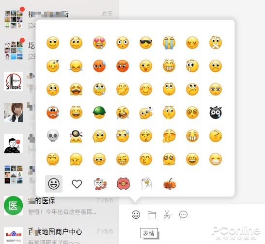微信 3.3.5 微信电脑版
