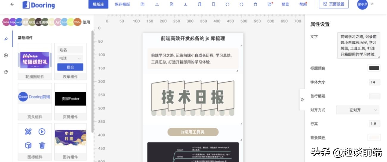 前端程序员：巧用css圆角实现有点意思的加载动画