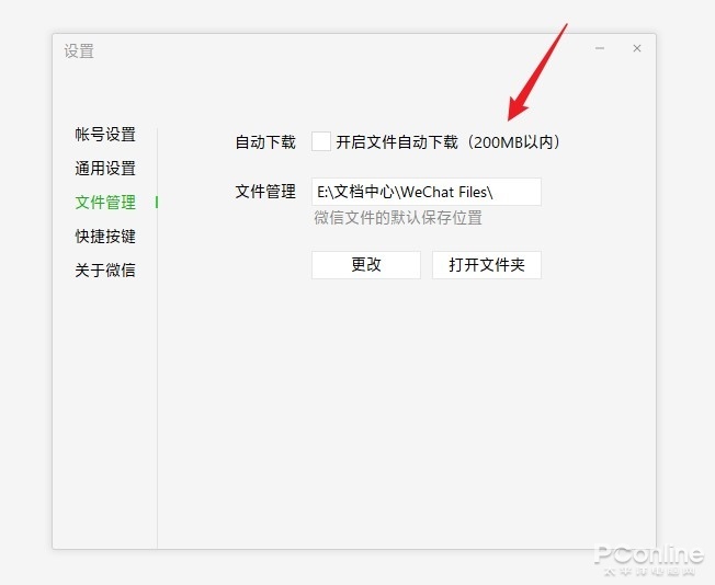 微信 3.3.5 微信电脑版