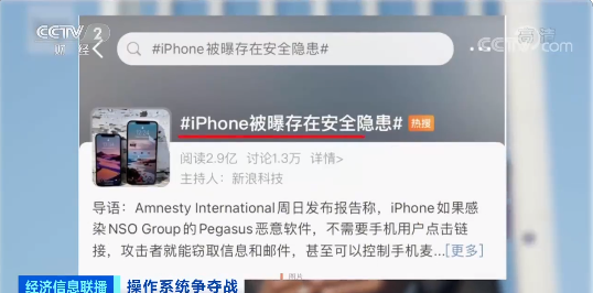 “最安全的”iOS也被攻克，iPhone新漏洞曝光，苹果承认无法修复