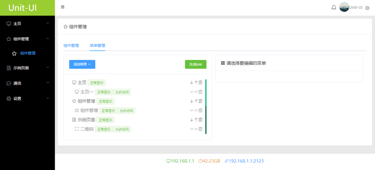 vue动态路由(支持嵌套路由)和动态菜单UI开发框架，无偿源码