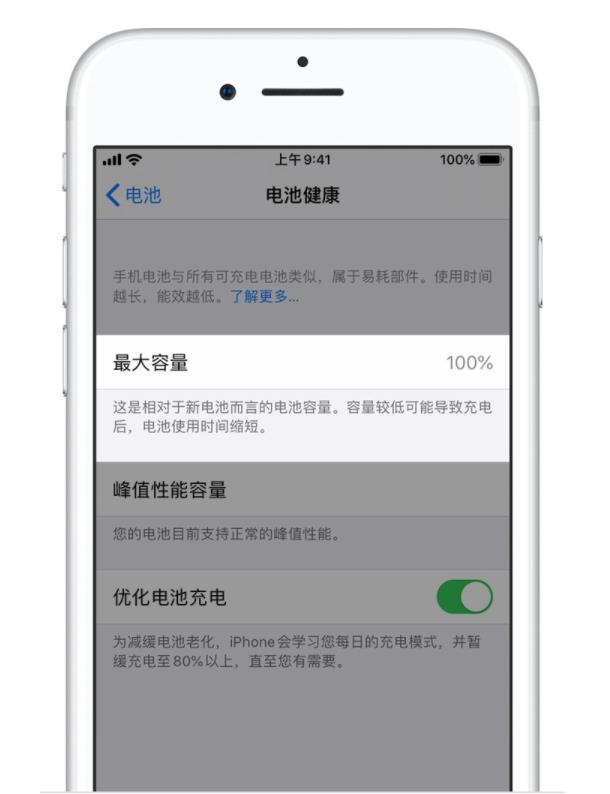 iPhone电池健康度需要过分关注吗？ 其实没必要 