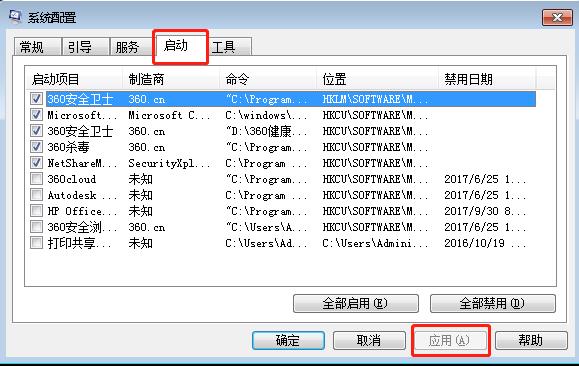 windows | 关闭部分windows电脑开机启动项与自启动服务的方式
