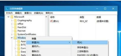 win10系统，如何禁止莫名其妙安装软件？禁止安装软件操作步骤