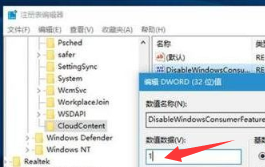 win10系统，如何禁止莫名其妙安装软件？禁止安装软件操作步骤