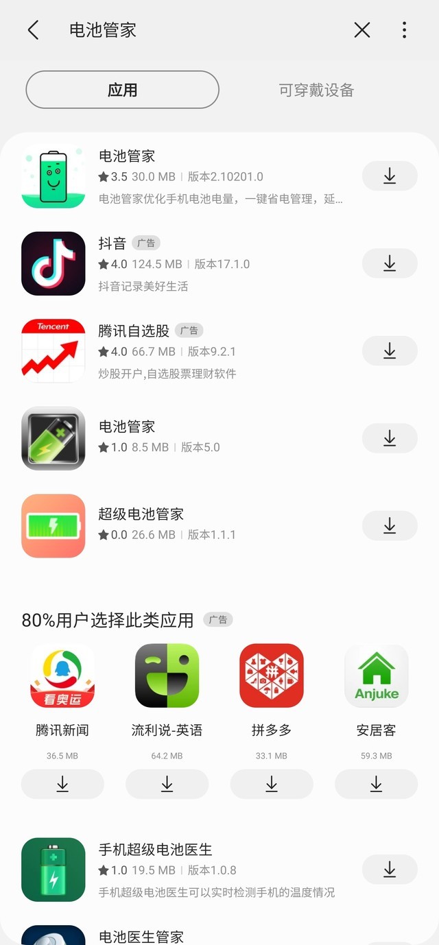 iPhone电池健康度需要过分关注吗？ 其实没必要 