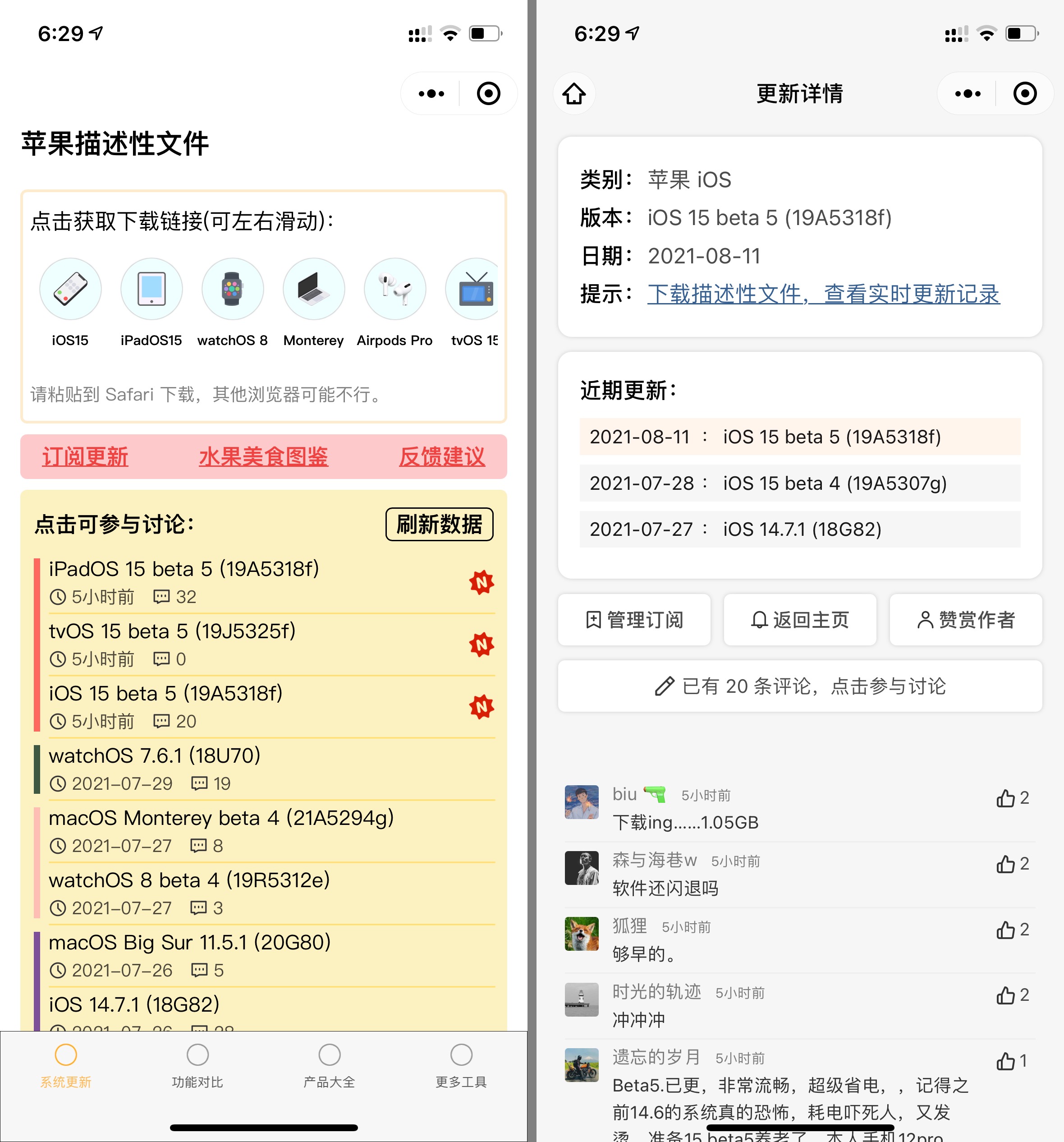 iOS 15 beta 5 发布：iPhone 可以彻底关机了