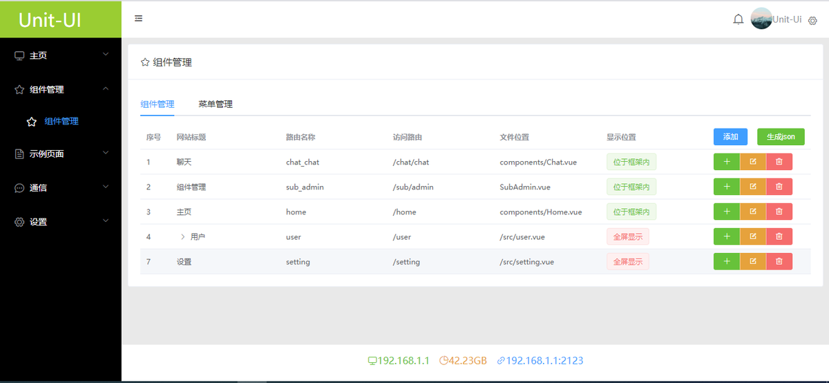 vue动态路由(支持嵌套路由)和动态菜单UI开发框架，无偿源码