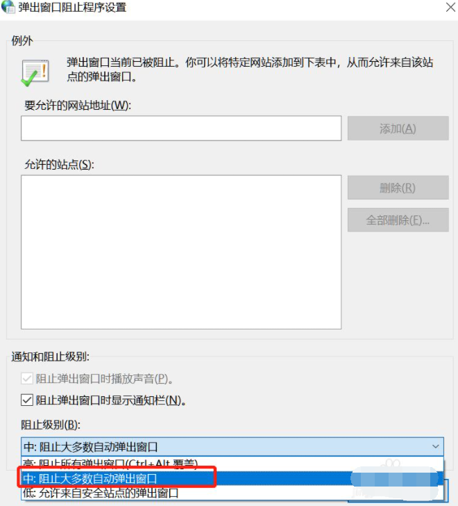 使用win10系统，怎么去除广告弹窗？windows10去广告的有效方法