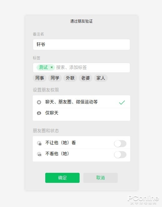 微信 3.3.5 微信电脑版