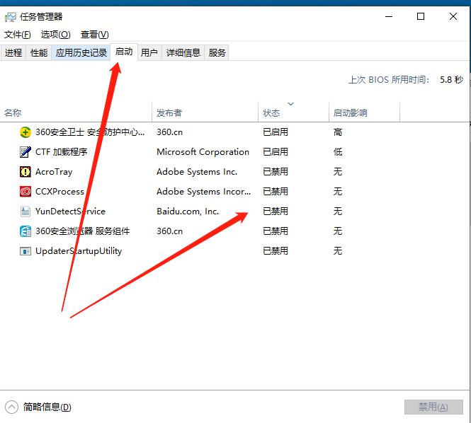 windows | 关闭部分windows电脑开机启动项与自启动服务的方式
