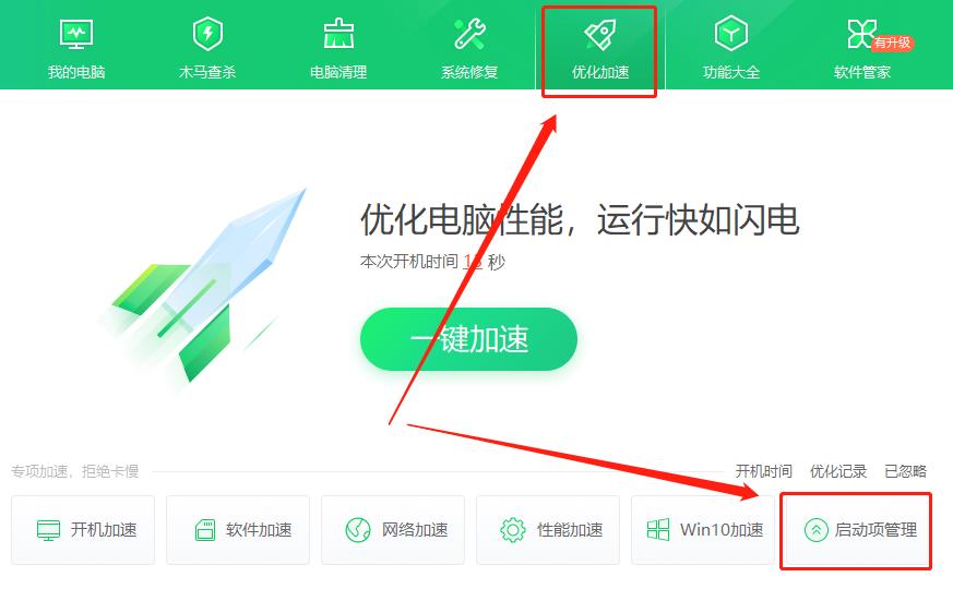 windows | 关闭部分windows电脑开机启动项与自启动服务的方式