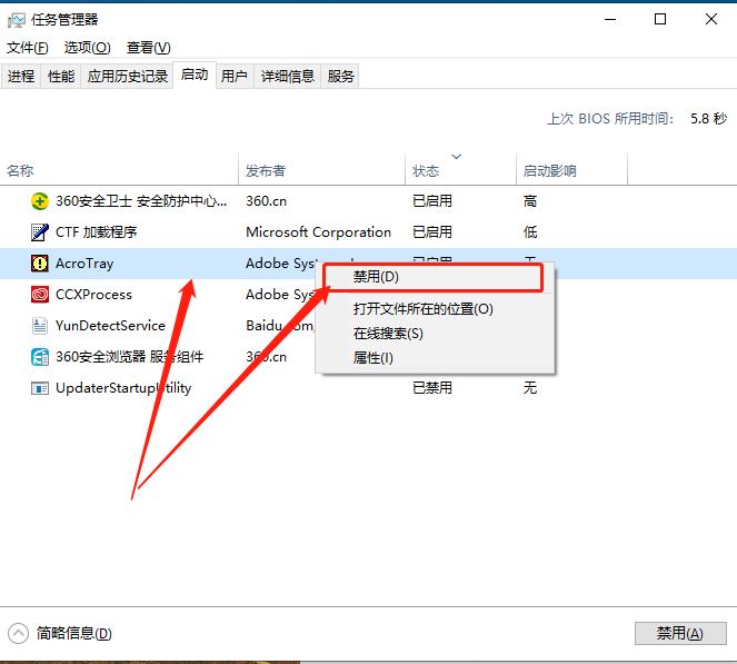 windows | 关闭部分windows电脑开机启动项与自启动服务的方式