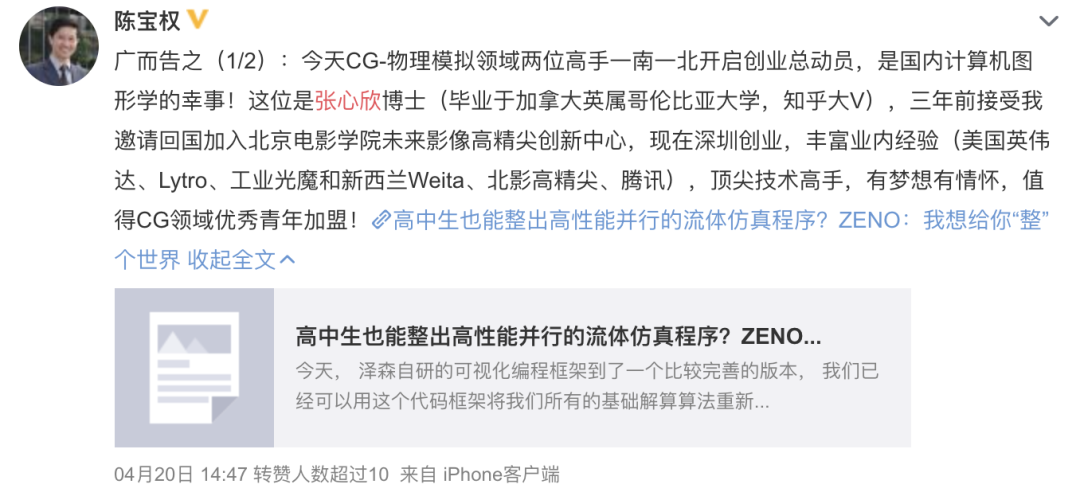 皮克斯华人CG老鸟深圳创业！低代码实现好莱坞大片特效