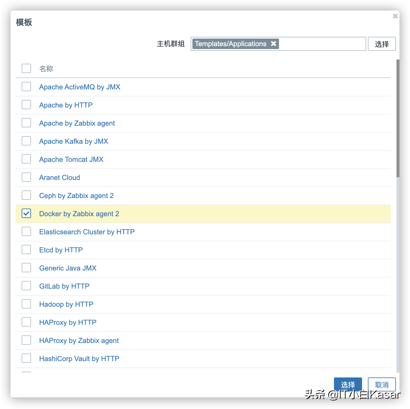 Zabbix由浅入深之监控Docker（基础篇）