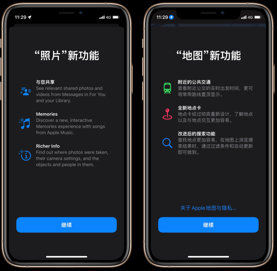 iOS15Beta5更新，新改进很多，但不建议