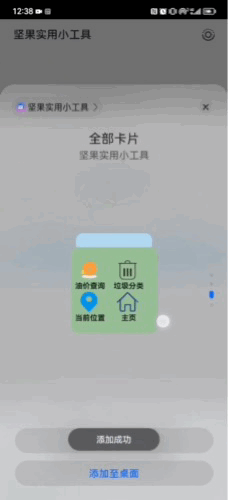 鸿蒙入门开发教程：一文带你详解工具箱元服务的开发流程_HarmonyOS_36