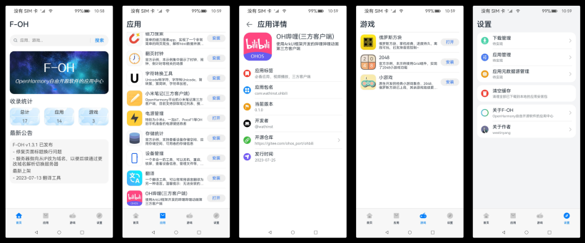 OpenHarmony设备安装hap应用的5种方式-开源基础软件社区