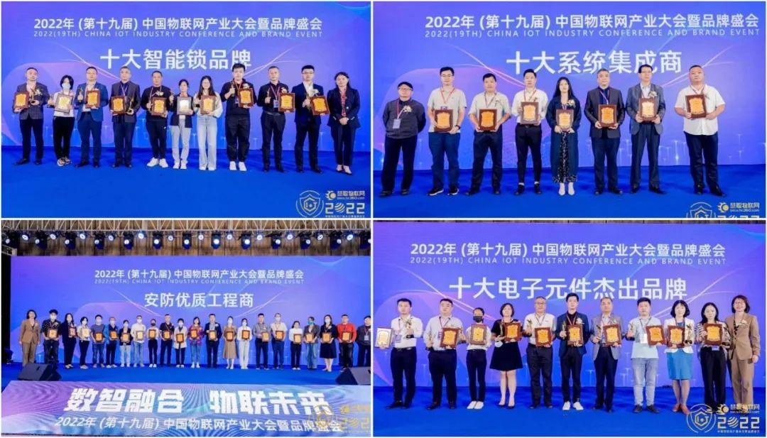 集结令|2023慧聪物联网品牌评选【奖项申报】火热开启，@智能物联企业