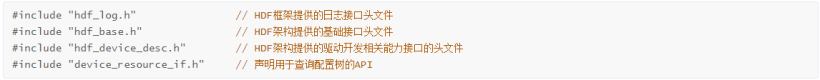 凌蒙派-RK3568开发板-基础外设类：简易HDF驱动-开源基础软件社区