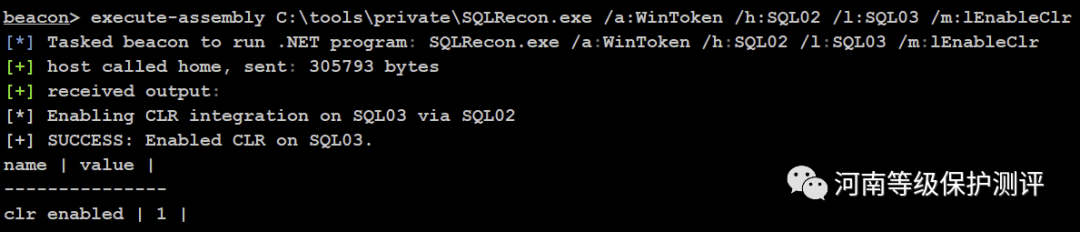 图 22：启用 CLR 集成SQL02